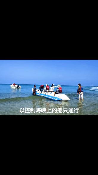 游马六甲海峡随拍#分享异国风情 #带你去看海 #马来半岛与印度尼西亚。马六甲海峡,又译做麻六甲海峡:是位于马来半岛与印度尼西亚的苏门答腊岛之间的漫长海峡,由新加坡、马来西亚和印度尼西亚三国共同管辖。马六甲是马来西亚近代一个重要的国际贸易交通港埠,国际上习惯用它称呼该海峡。
马六甲海峡有悠久的历史。约在公元4世纪时,阿拉伯商人就开辟了从印度洋穿过马六甲海峡,经过南海到达中国的航线。他们把中国的丝绸、瓷器,马鲁古群岛的香料,运往罗马等欧洲国家。公元7-15世纪,中国、印度和中东的阿拉伯国家海上贸易船只,都要经过马六甲海峡。