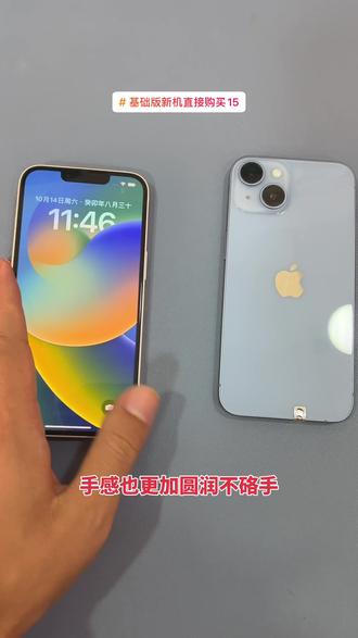 购机认准正品国行 批发价 支持置换
#iphone15 #粉色 #以旧换新
#iphone14 #iphone13