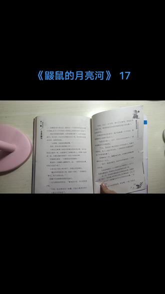 小阅读《鼹鼠的月亮河》第17部分!这本书读完。#阅读是一种习惯
避免伤害的唯一办法,就是尽量不让它发生。
教育家说,
数子十过,不如奖子一长。
这些孩子爱听的口头禅,父母们不妨多说说:
正面鼓励
「相信自己,你没问题的!」
「试一试,成功不成功都没关系!」
「多做几次,会越来越好的!」
父母的鼓励,是孩子成长的最大动力,也更能塑造乐观、积极、向上、自信的个性!