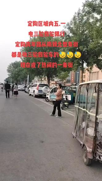 定陶区城内五.一,三小车辆限行,全部通公交#定陶#收车的二手贩特别多#大家出门记得戴口罩哦#交通安全 #安全出行 #期待明天会更好#热闹的一条街