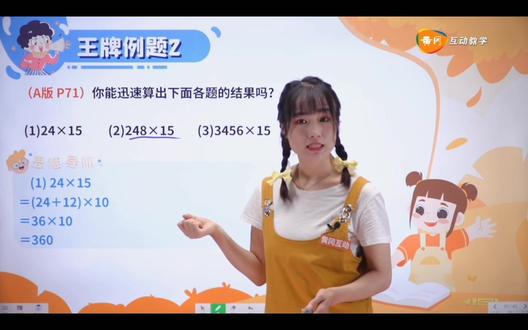 你还在傻傻的计算吗?
今天教大家乘以15的计算方法
秘籍就是:
一个数乘以15,等于这个数加上它的一半再×10