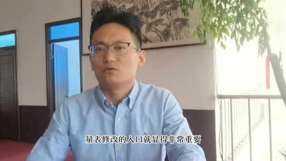 心理测评系统的量表常模,若是没有研究与根据,一般是不可随意修改的。【李守龙心理软件讲堂】432#心理测评系统#