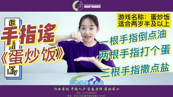 贴近生活又有趣的手指游戏《蛋炒饭》;在家不知道怎么陪孩子玩,万能的手指谣试试看:一根手指倒点油,两根手指打个蛋,三根手指撒点盐,四根手指翻一翻,五根手指端起来,嗷指,一口蛋炒饭 #手指舞 #手指操作用大