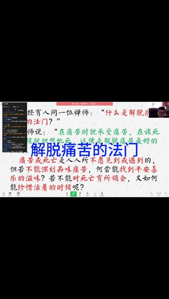 解脱痛苦的法门,爱咋咋地