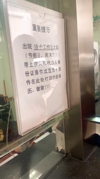 忙了一天,帮大哥办特病。流程:先打病历档案,南岸区统一在五院体检中心交填资料,交20元等过关通知。