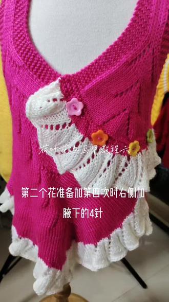 荷叶花边马甲之#我的手工作品 #喜欢就关注我吧