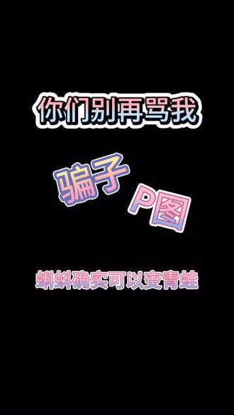 #墨虾探蝌 干货教程来了