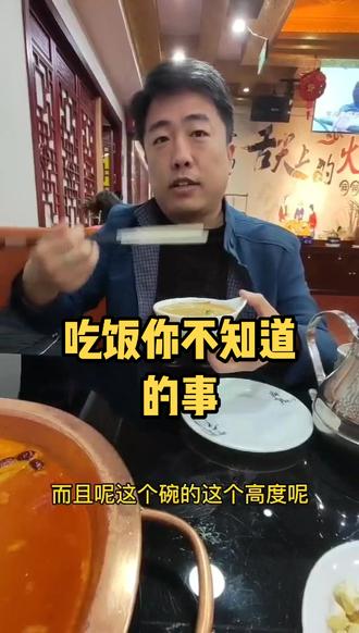 #饭桌规矩 下期继续聊😉