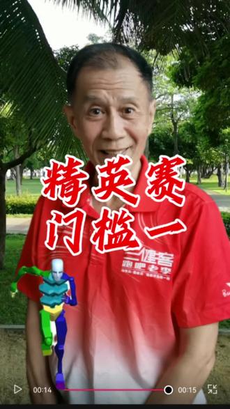 精英的门槛#精英 #门槛 精英的门槛该咋设?