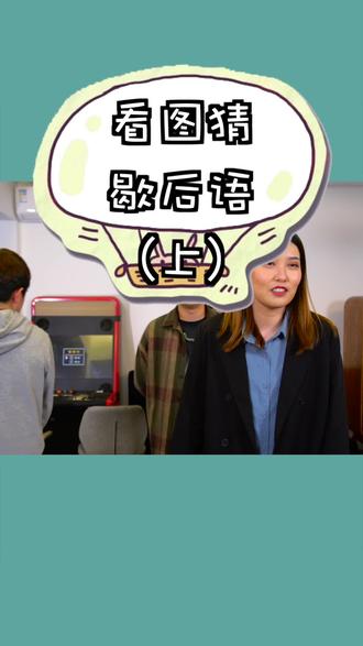 秃子就不配打伞吗?#看图猜 #搞笑 #办公室