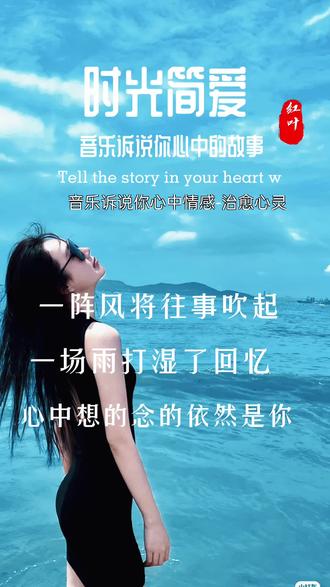 剪映制作,三行滚屏歌词,情感,时光简爱