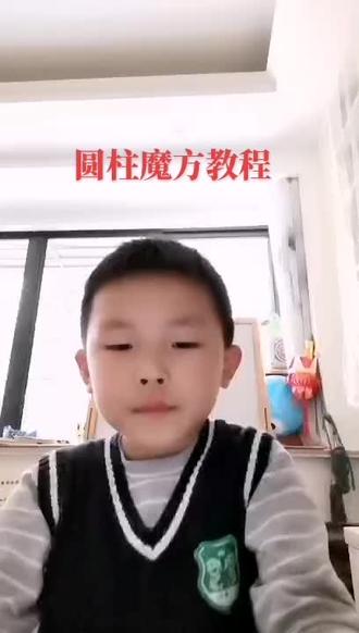 自拍:圆柱魔方教程#是时候表演真正技术 #魔方教程