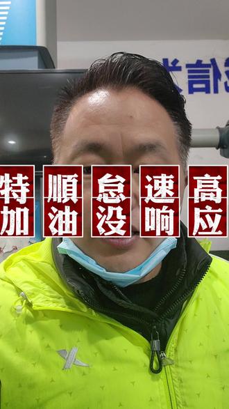 #每天一个用车知识 #有车的人要知道的知识 #专业的事交给专业的人 江铃特顺怠速高加油门没响应专业知识分享,提前保存,反正都看了,赞👍一个再走呗