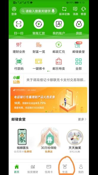 邮储信用卡加油享优惠