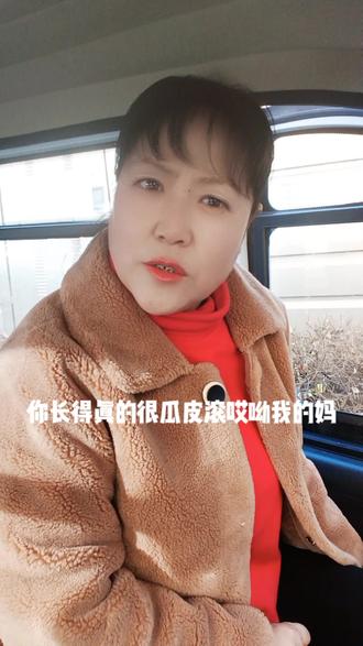 这瓜批是什么意思呢?我还是不明白,你知道吗?😊