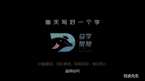 每天写好一个字坐52