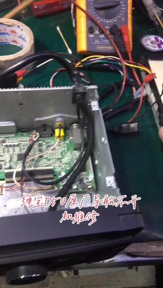 绅宝D50原厂导航不开机维修#汽车电子 #汽修厂 #导航维修