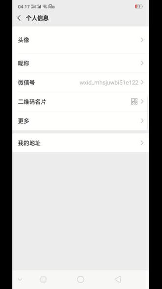 微信头像和名字都弄空白哟!喜欢的朋友留言我交你😂😂