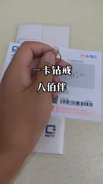来了个一克拉。变现1w多#钻石回收 #奢侈品回收 #上门回收 #钻戒💍