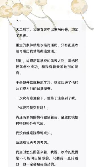 #今日分享 #现言 #攻略(攻略已失)