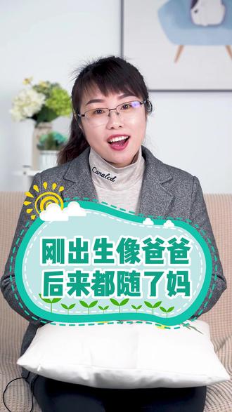 刚出生的婴儿都像爸爸,原来这是宝宝的“策略”#新生儿 #像爸爸像妈妈