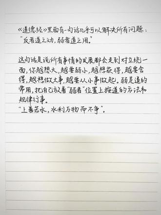 上善若水下一句是什么句子 1de91fac5b2045aaa50bb06f1897e268_1698218982~tplv-dy-resize-origshort-autoq-75:330.jpeg?x-expires=2017141200&x-signature=V%2FzW2c2f9lAcah7NXaeG0v3iG8Q%3D&from=3213915784&s=PackSourceEnum_AWEME_DETAIL&se=false&sc=cover&biz_tag=pcweb_cover&l=2023120521525233643659668CB3108CDA