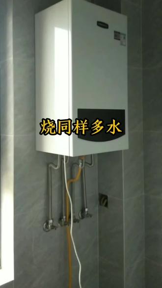 烧同样的水用电和燃气那个好些?#知识分享 #希望能帮到有需要的人 #节能环保