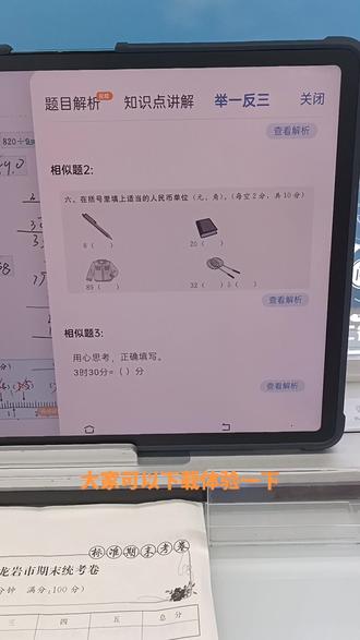 步步高A6 S6功能升级啦!语数英三科都可以批改哦!#步步高学习机 #学习机 #步步高S6 #步步高A6