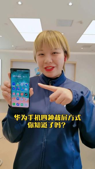华为手机怎么截图视频 1eccd1d2887f4126ab13dc4781505841~tplv-dy-resize-origshort-autoq-75:330.jpeg?x-expires=2016298800&x-signature=ZZH%2FbFdo48zmao%2BqBqd3Fb2GcGo%3D&from=3213915784&s=PackSourceEnum_AWEME_DETAIL&se=false&sc=cover&biz_tag=pcweb_cover&l=20231126034932996424EA8D9E17E0AC58