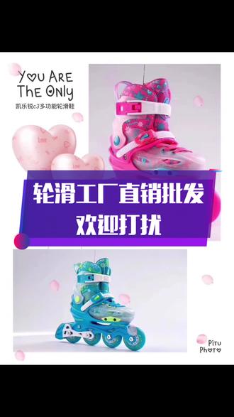 轮滑工厂直销批发零售一体 有需要 欢迎打扰
