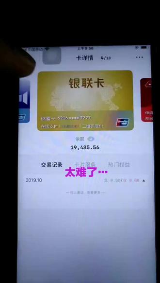 太难了……@抖音小助手