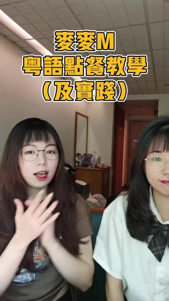 现在怎么样了粤语怎么说 1f66ae3169ab4704b7f57e584c8558b9_1662273193~tplv-dy-resize-origshort-autoq-75:330.jpeg?x-expires=1990209600&x-signature=XWmiQ7in2n4IicqyJNk9NcdG1C0%3D&from=3213915784&s=PackSourceEnum_AWEME_DETAIL&se=false&sc=cover&biz_tag=pcweb_cover&l=202301280405391AD14D49CD80717DE6F4