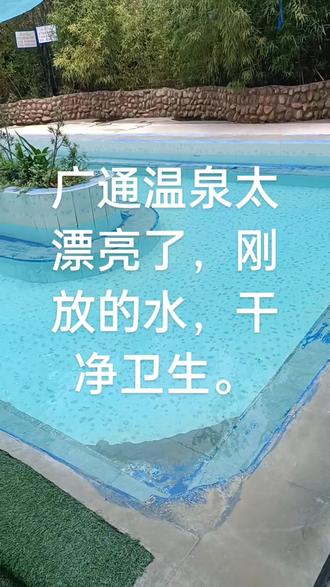 好漂亮的水干净卫生,青青静静的。