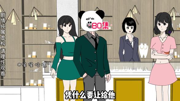 侯总你的一世英名呢？居然还是被拜金女套路了……#沙雕动画 #原创动画 #二次元