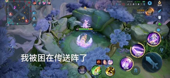玩嫦娥被传送回去的时候,传送阵关闭了,被困进去了@半糖啵啵 #游戏日常 #王者