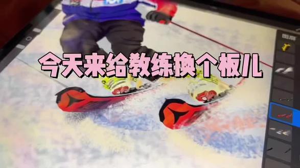 阿托米克和赛虎哪个更好看呀?
哈哈哈~为了细节我按照片修改了鹰嘴结果被老妹嘲笑“你也太老实了?教练穿反了,你都没发现吗”😂还是画我的赛虎吧……帅!#procreate绘画 #画画 #滑雪 @№元宵℡