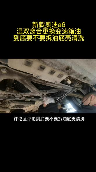 清洗油底壳,到底行不行的通?