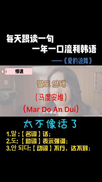 火车一停就要一三四五六个小时,“太不像话了”。#爱的迫降 #学韩语 #玄彬孙艺珍