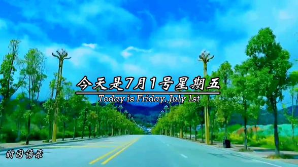 今天是7月1号星期五,也是建党节,也是香港回归25周年,以青春之名,书写清澈挚爱,以心中红星献礼中华,我想对最爱的你说,我对你的爱,像党护卫祖国一样,寸步不让#创作灵感 #庆祝七一建党节 #祖国万岁 #庆祝香港回归25周年 #时因语录