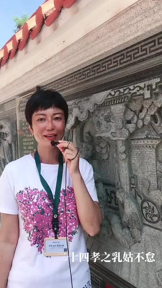 二十四孝之第十七孝乳姑不怠#厦门旅游 #旅行推荐官 #旅行大玩家 #知识分享 #孝道