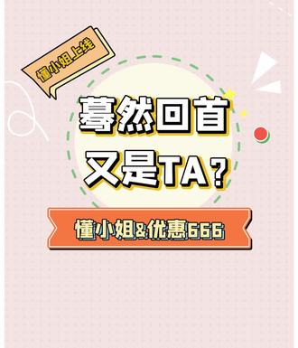 暮然回首,又是TA!!#银行 #龙卡 #有礼乐开花