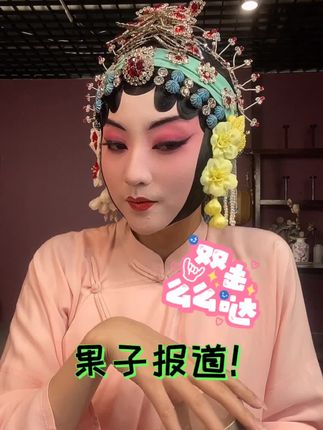 果小菁-华韵京剧摄影