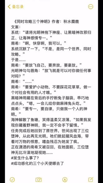 #每日推文 #小说 时间管理大师~