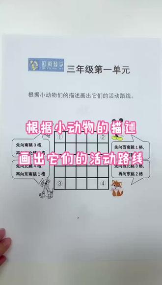 学法大视野拓展训练(三年级)第一集#学法大视野