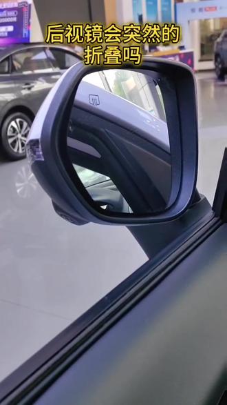 后视镜折叠处理方法#长安汽车 #长安第二代cs55plus #逸达