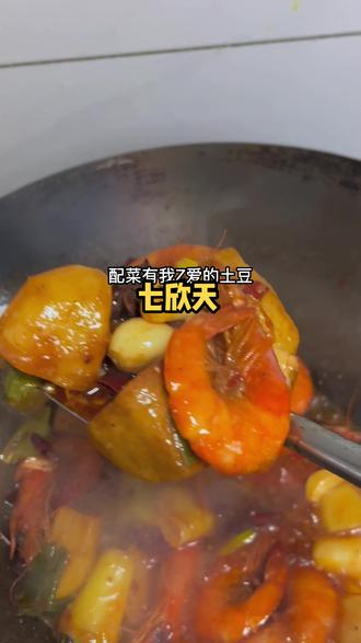七欣天也可以在抖音上点外卖啦,真的太方便了#妈呀太香了 #七欣天 #跟着抖音来探店 #吃货世界杯的打开方式 #看世界杯吃点啥