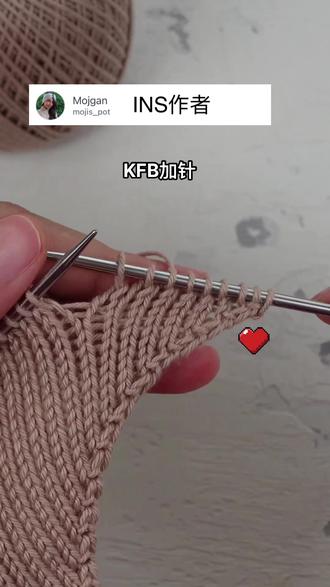棒针Kfb加针方法#爱生活爱编织 #棒针编织 #毛衣
