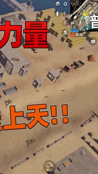 蓝尾揭秘354:沙漠普罗港有一股“神秘力量”,可以把你送上天!