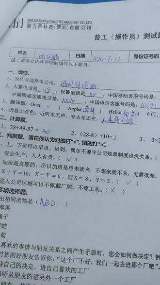 第二次填易立声的表格了