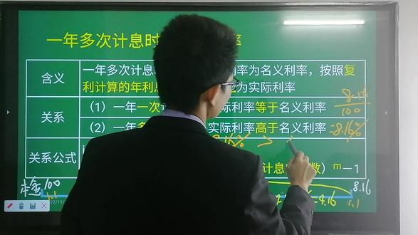 #注会cpa #会计实操 #资产评估师 #税务师 #初级会计
【三分钟突破会计】刘文桥老师讲会计。